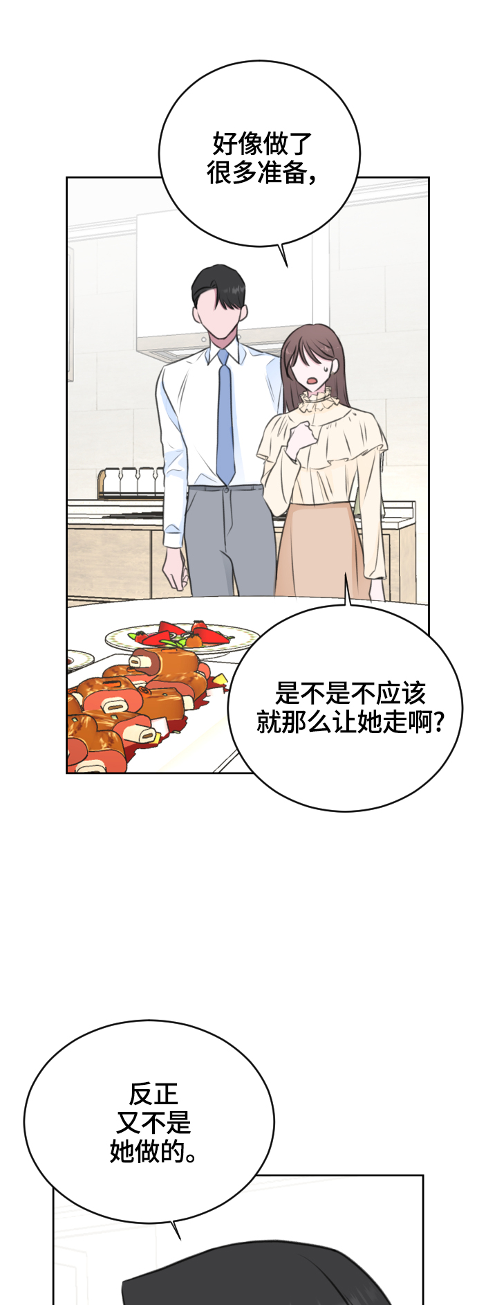第29话31