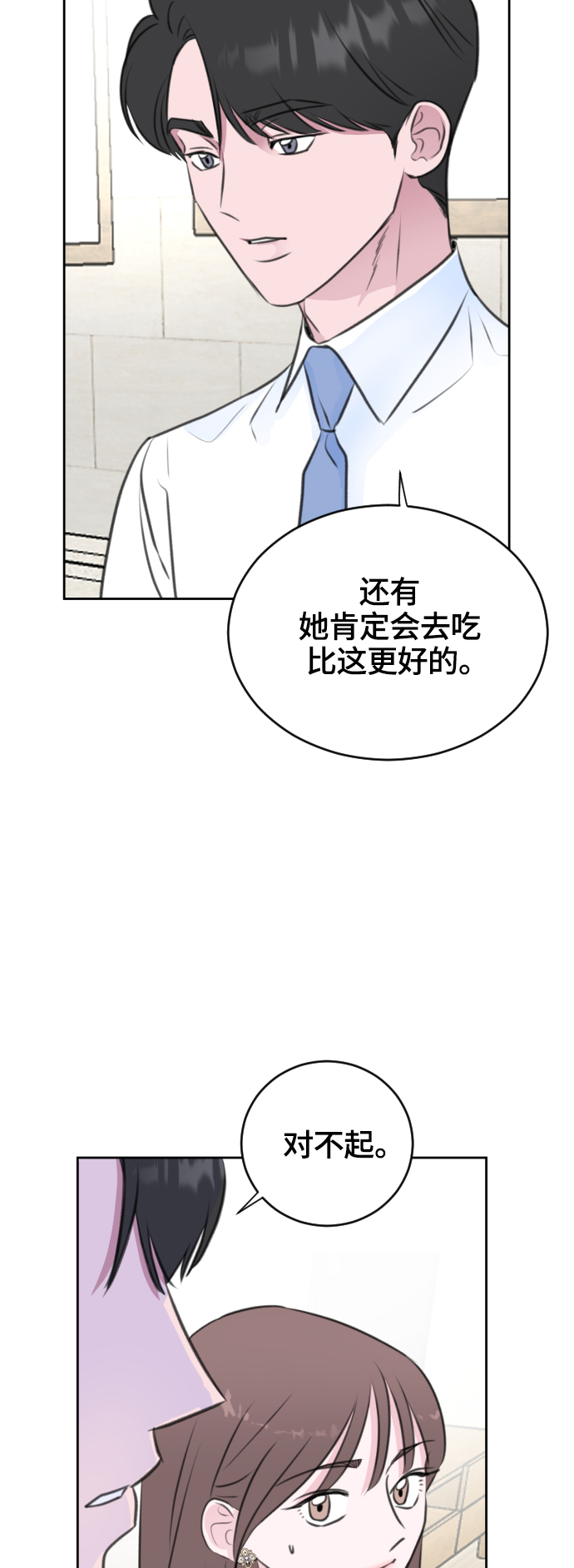 第29话32