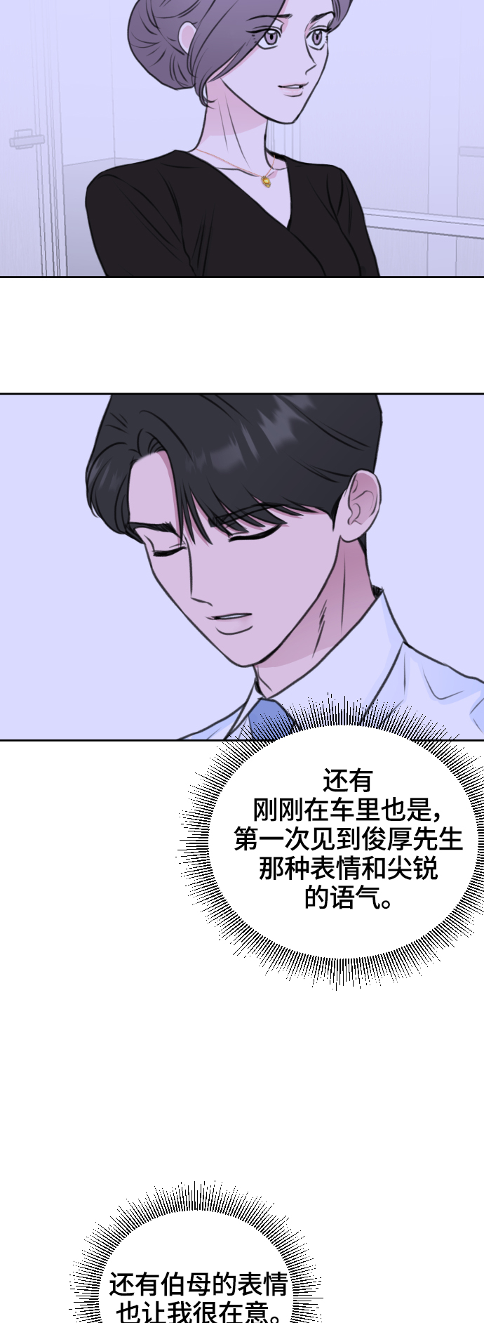 第29话36
