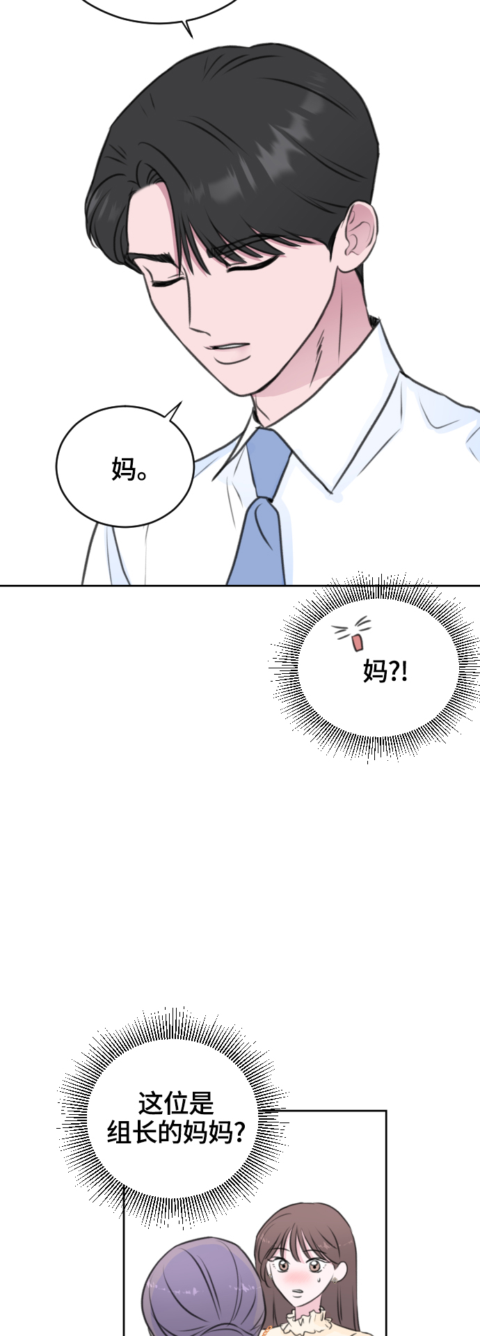第29话4