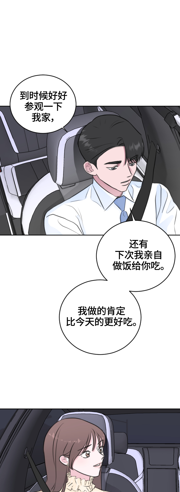 第29话43