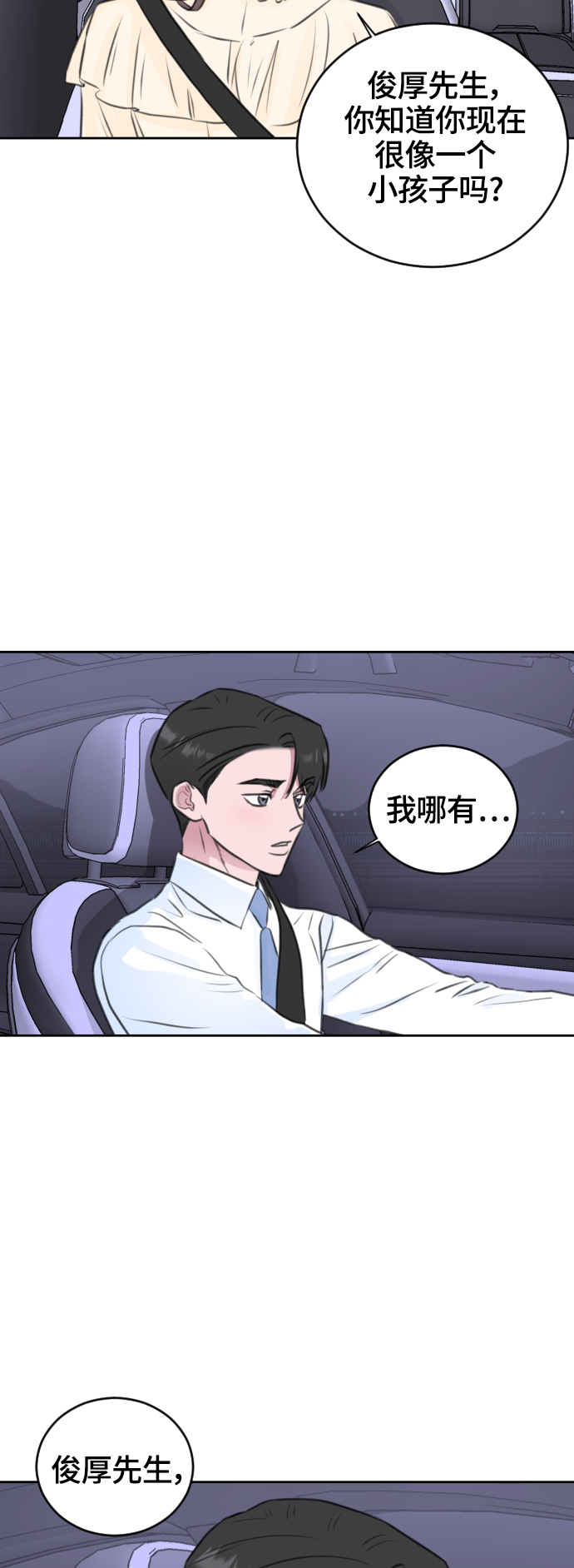 第29话44