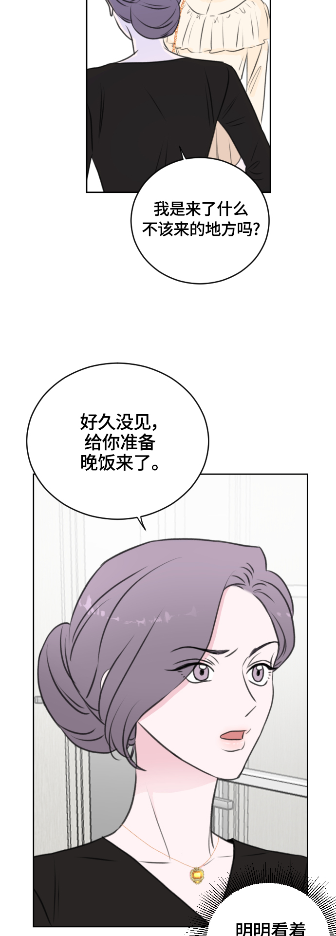 第29话5