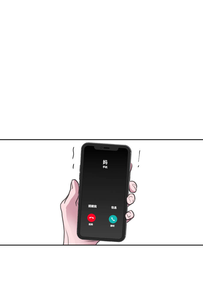 第29话61