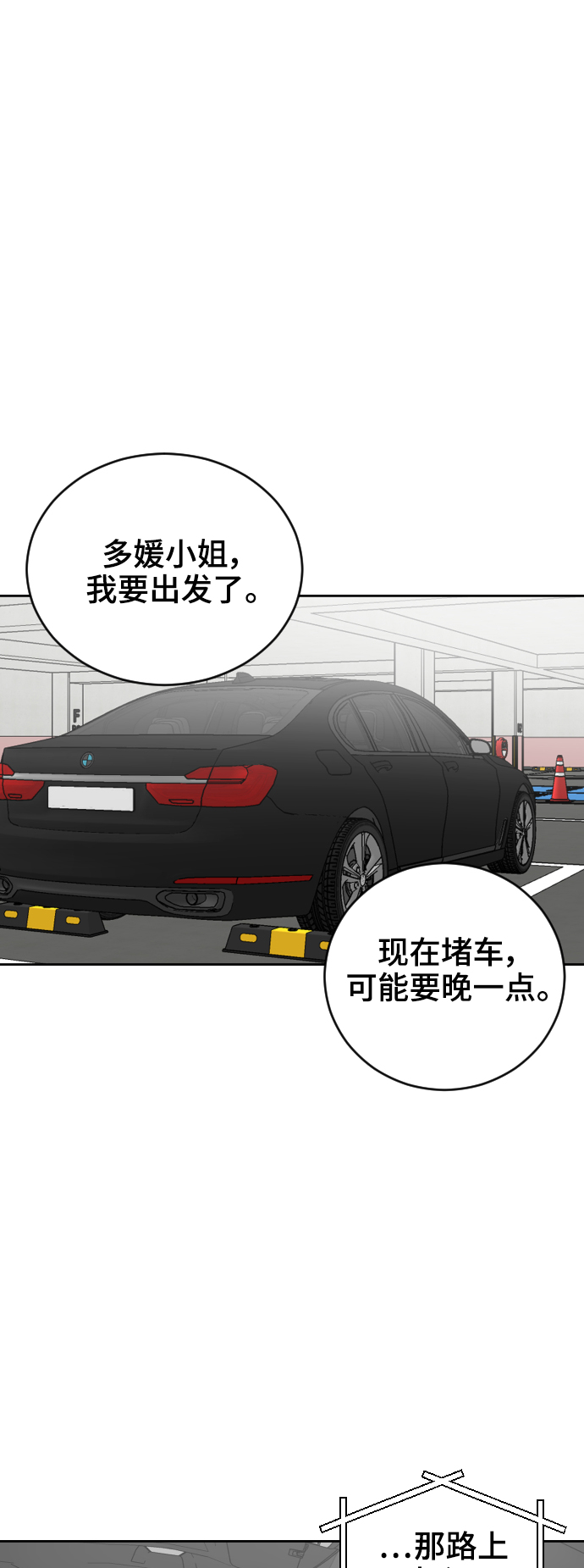 第37话61