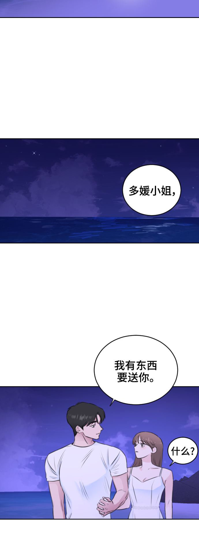 第37话7