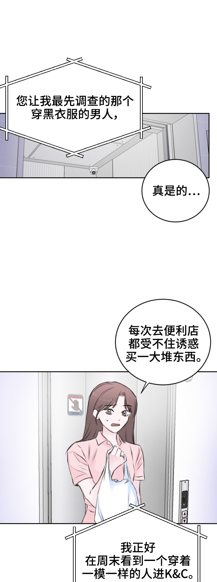 第37话72