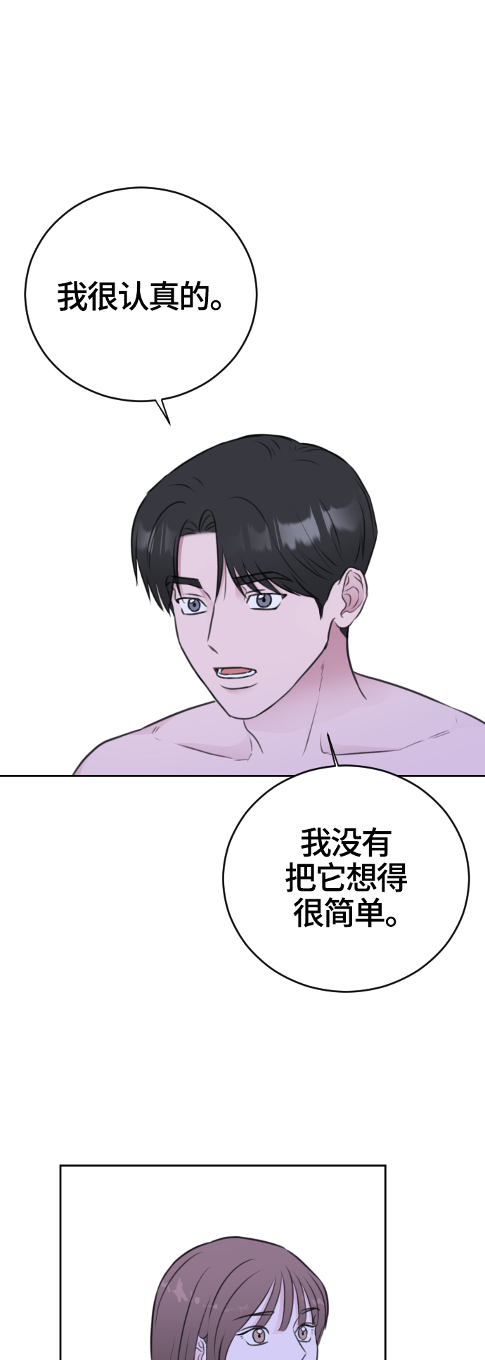 第45话20