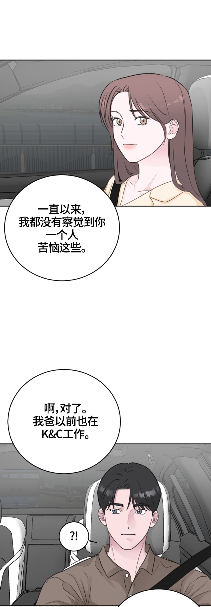 第45话29