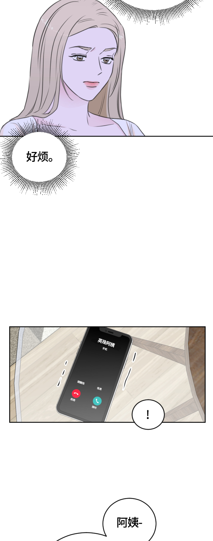第45话3