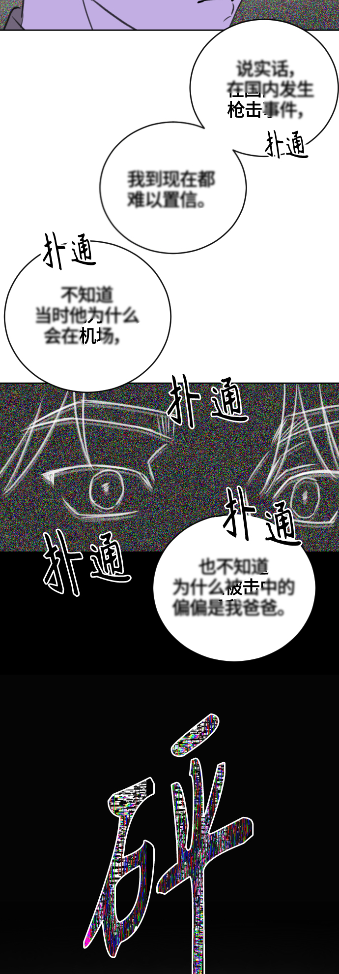 第45话33