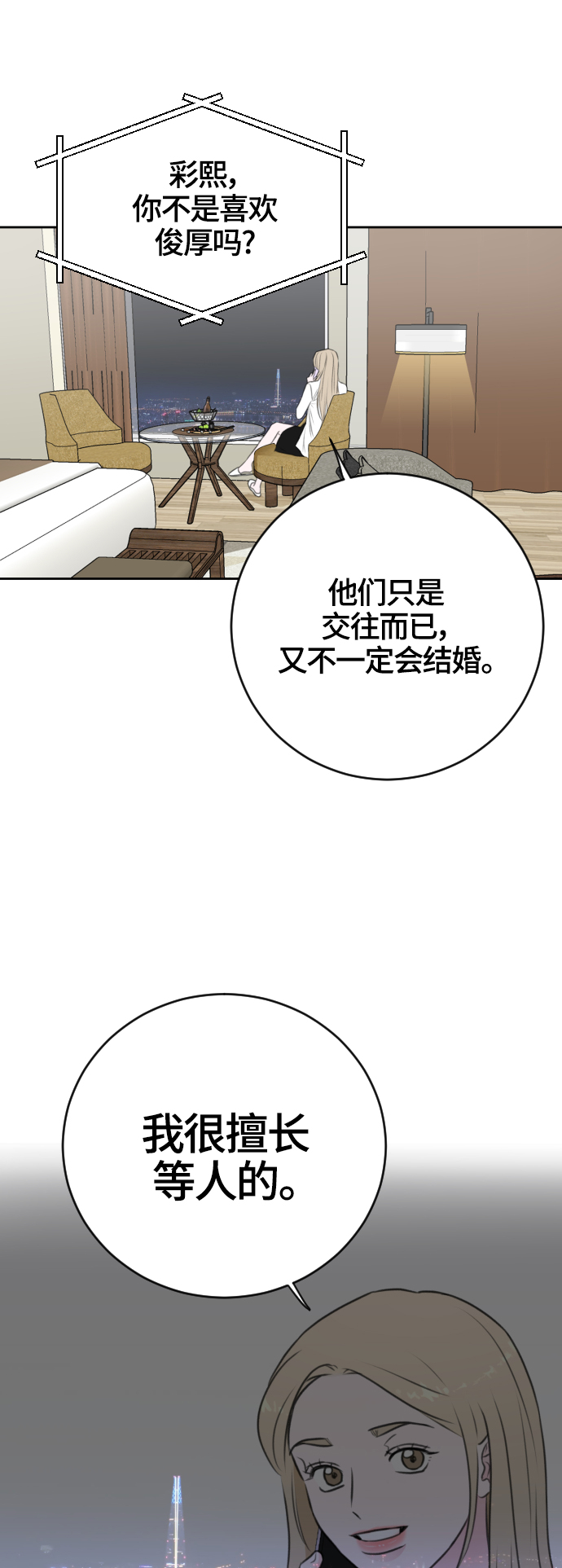 第45话8