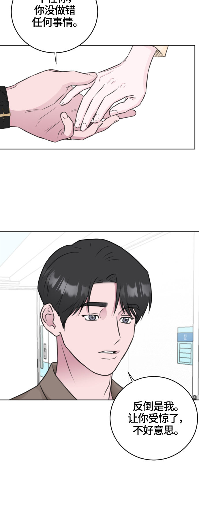 第46话3