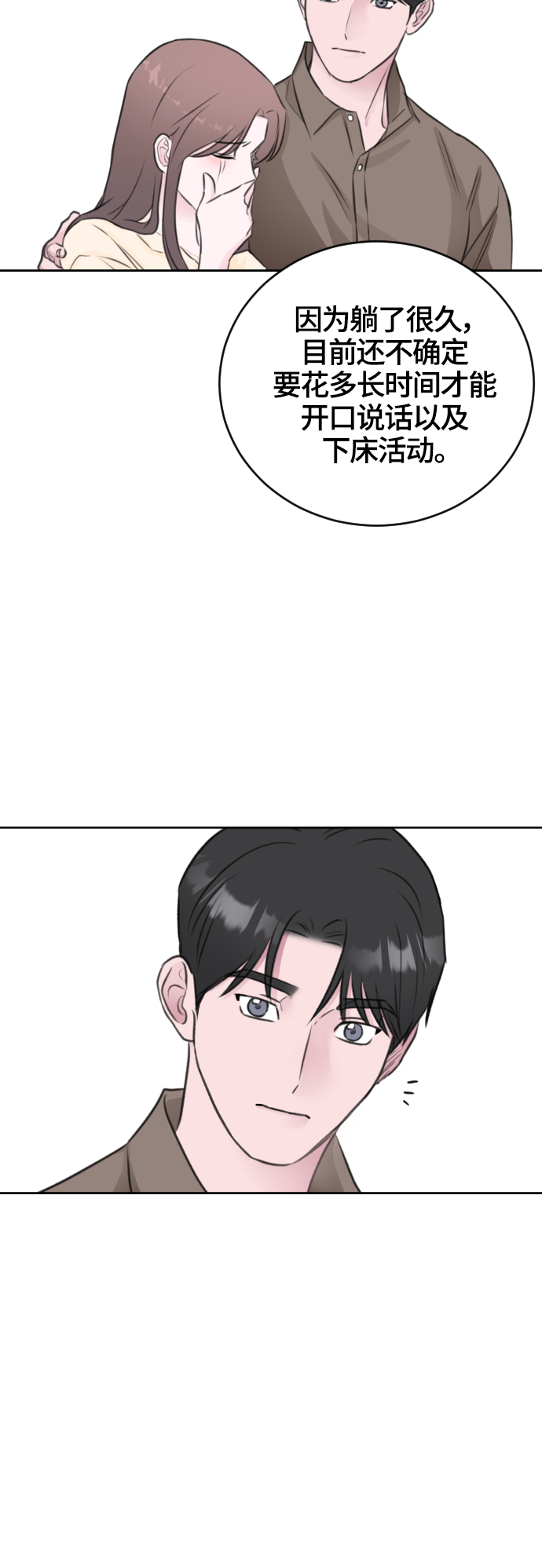 第46话37