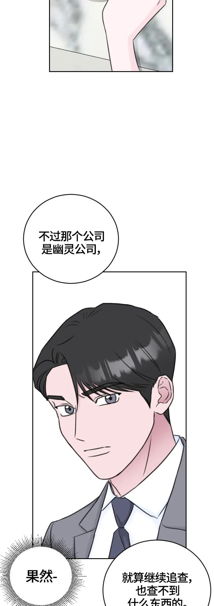 第54话10