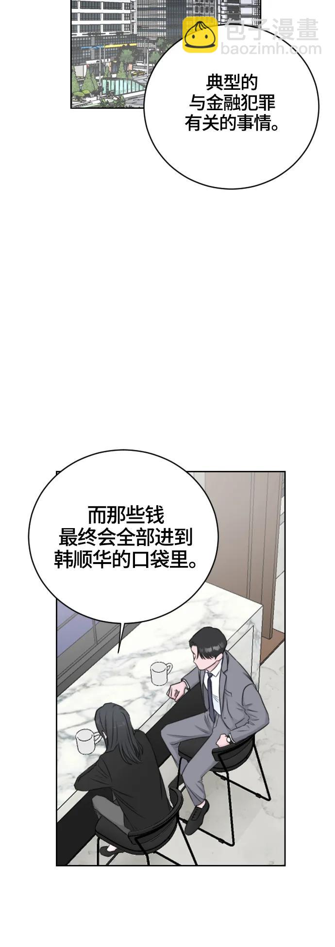 第54话13