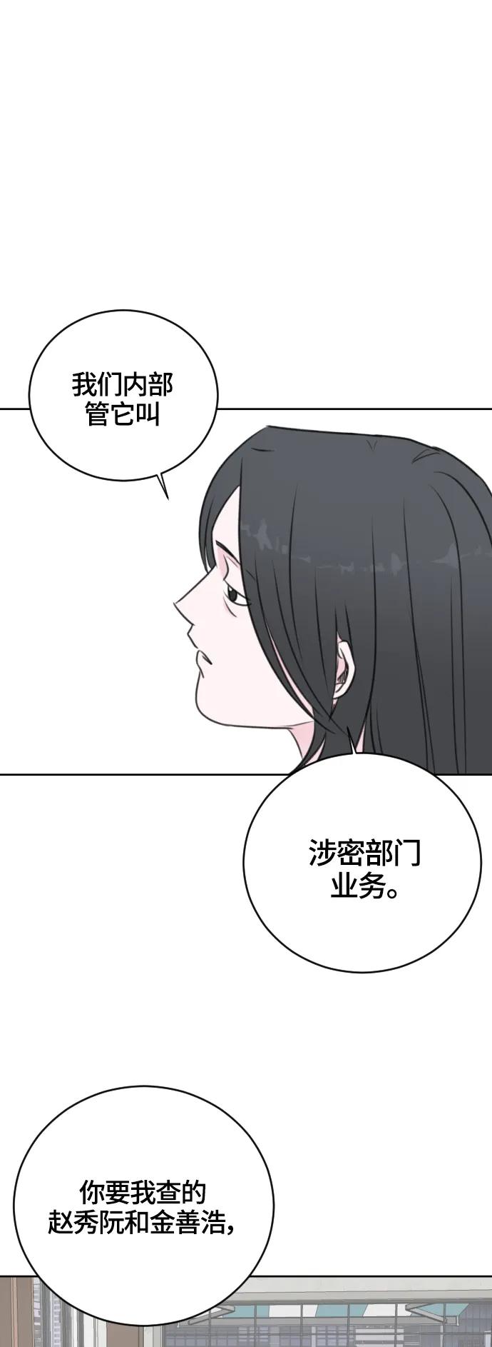 第54话14