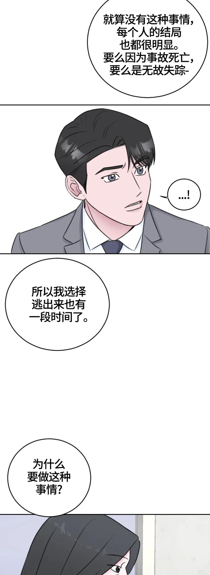 第54话16