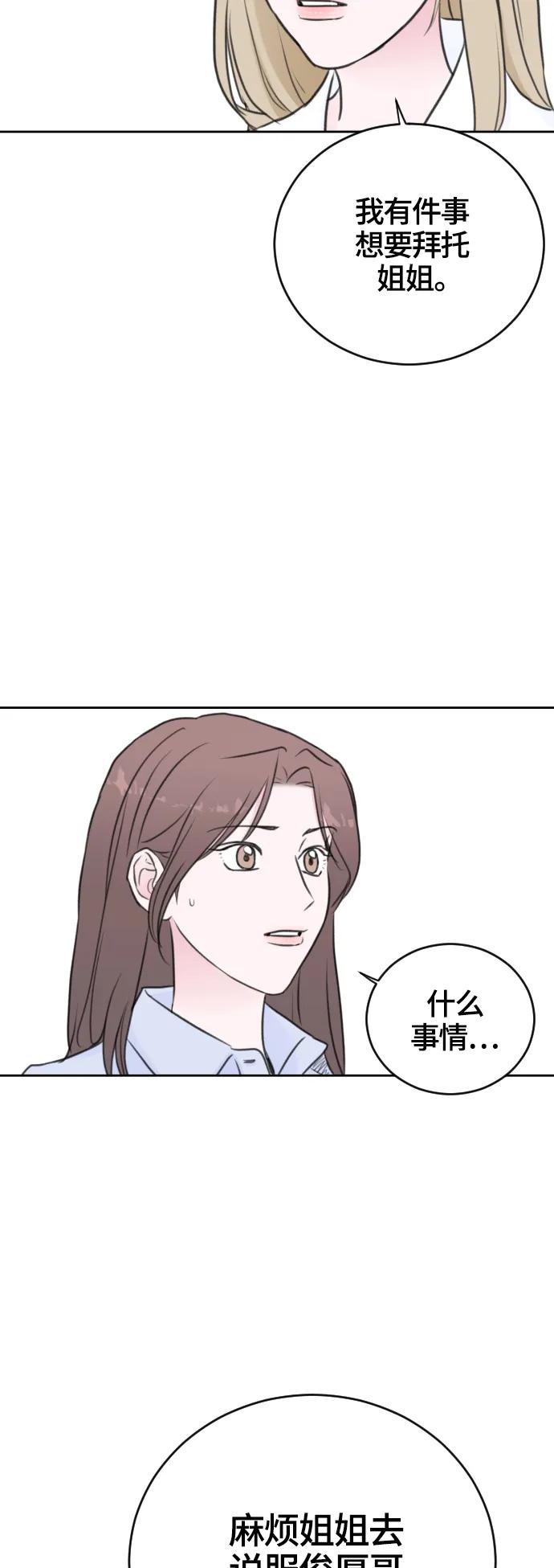 第54话2