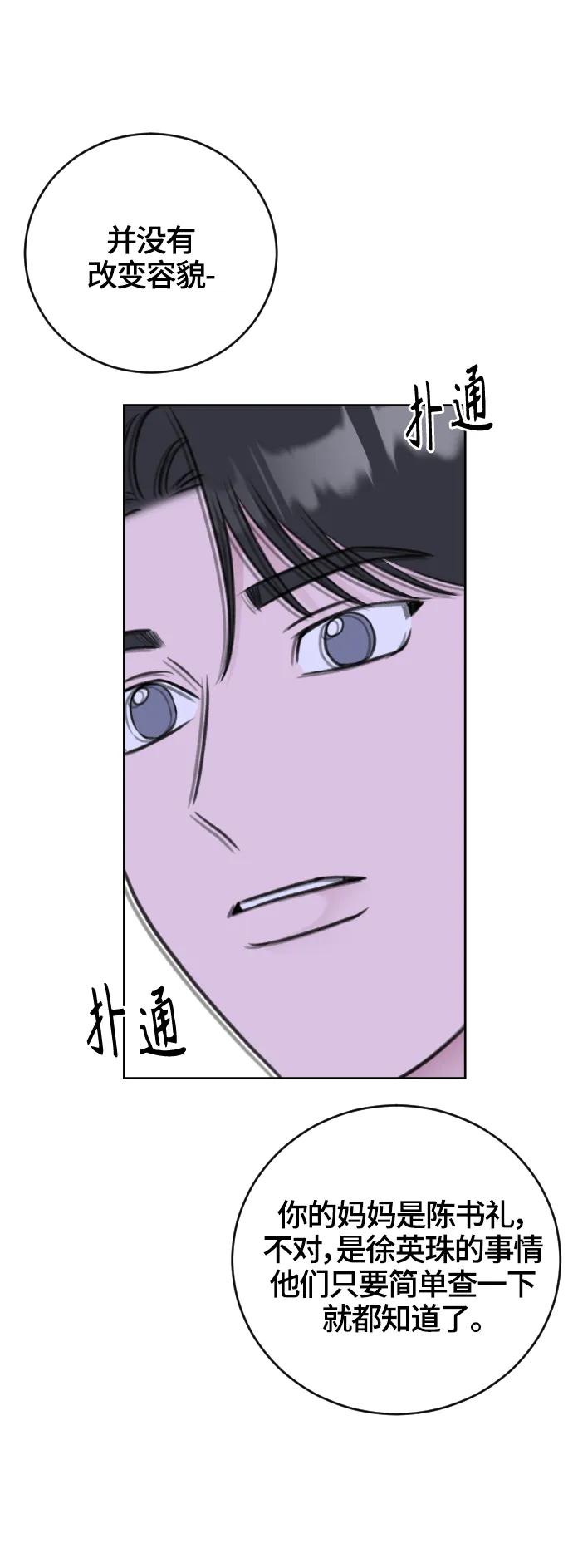 第54话22