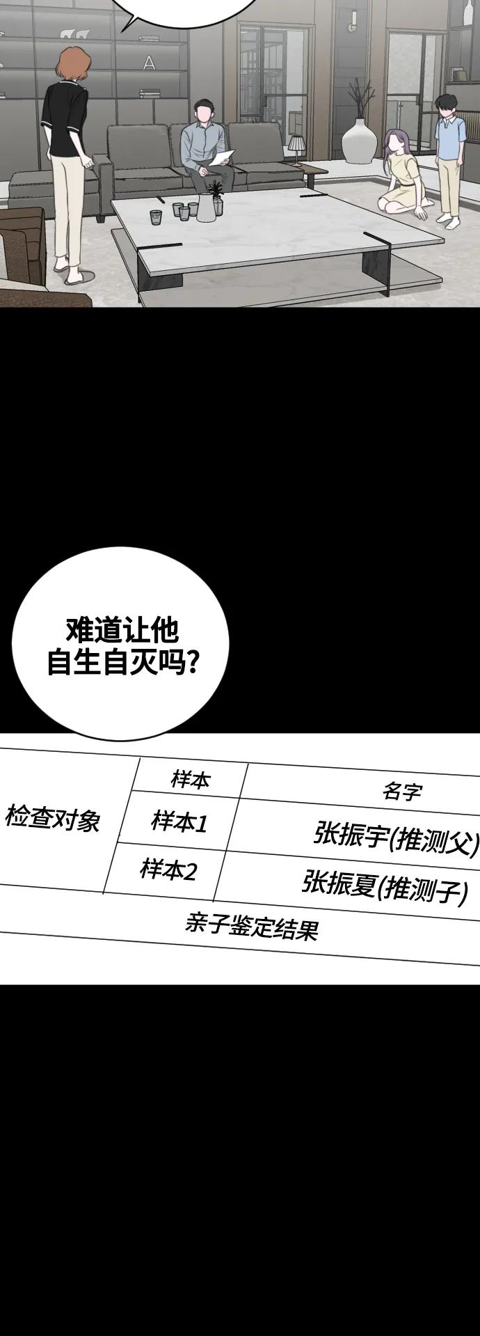 第54话29