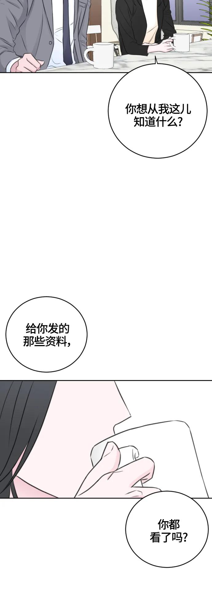 第54话8