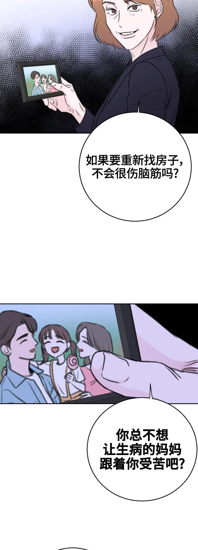 第63话8
