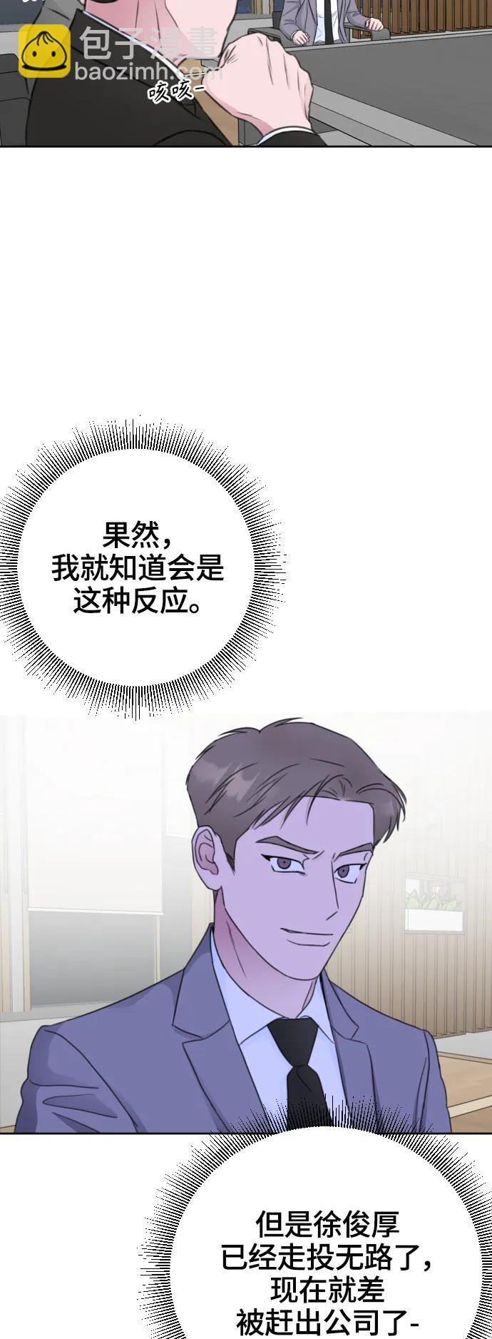 第66话30