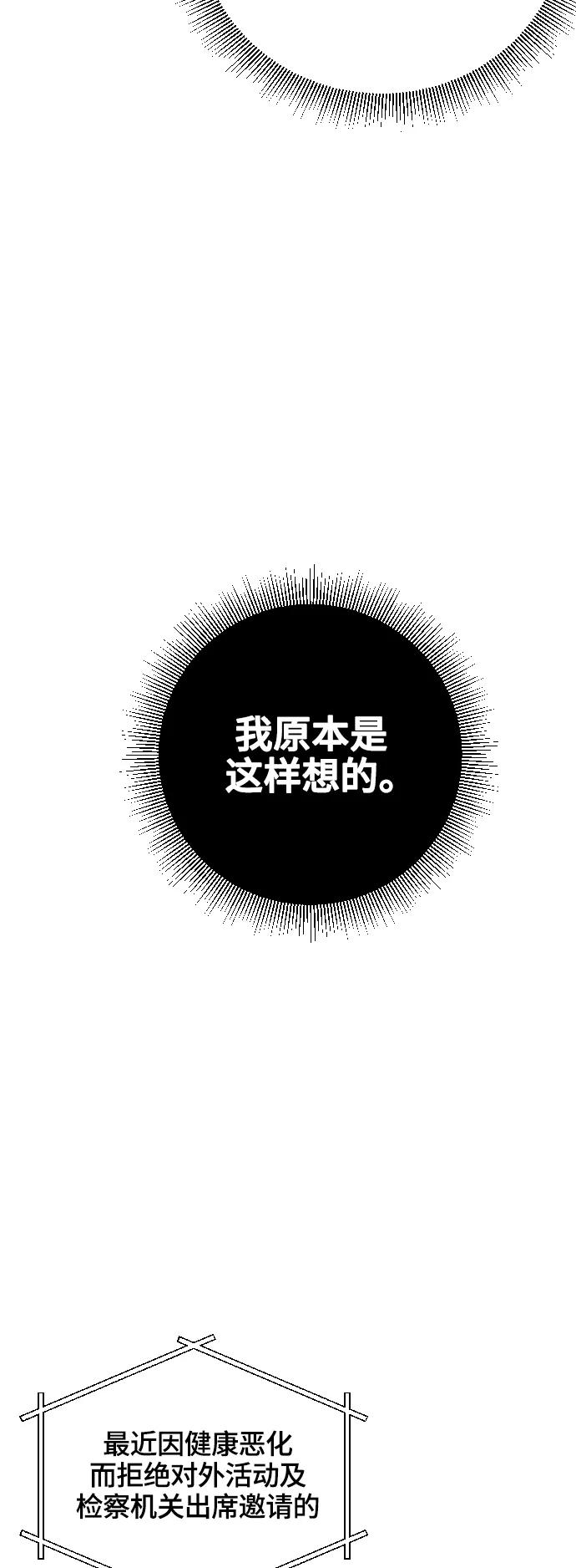 第66话31