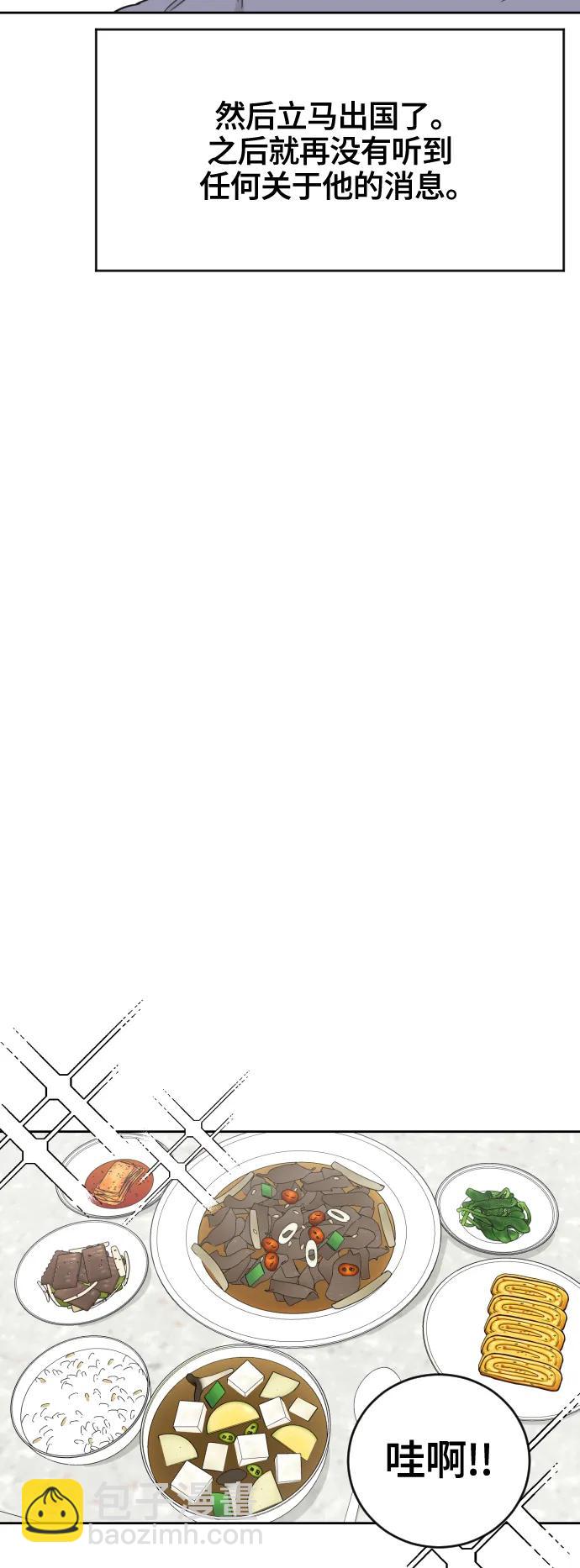 第67话(最终话）20