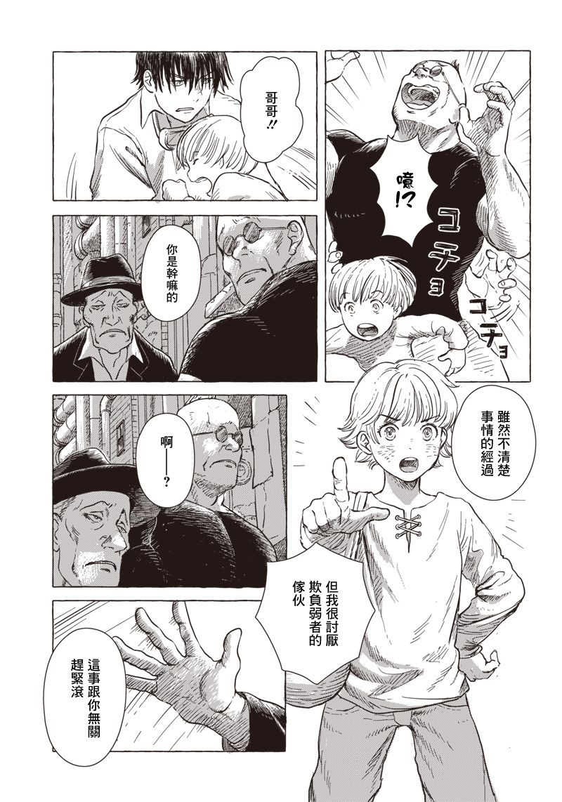 第03话10