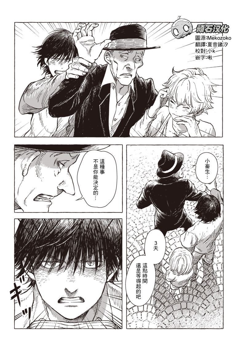 第03话11