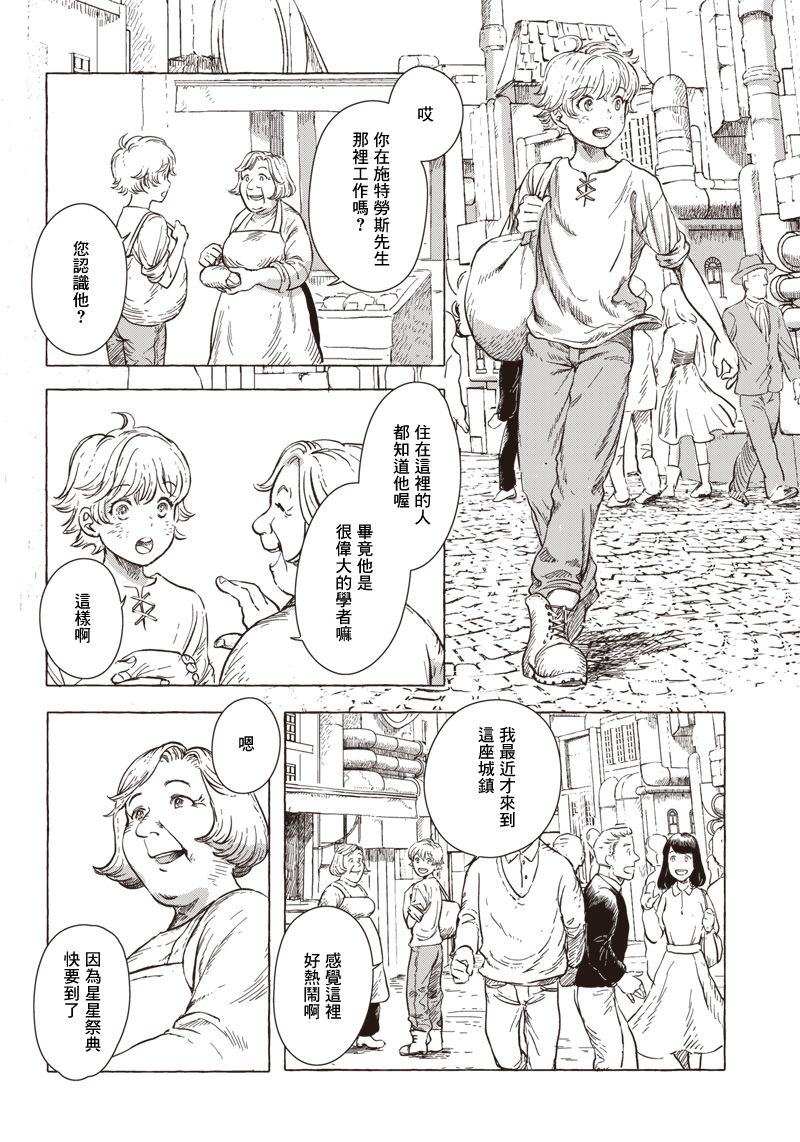 第03话5