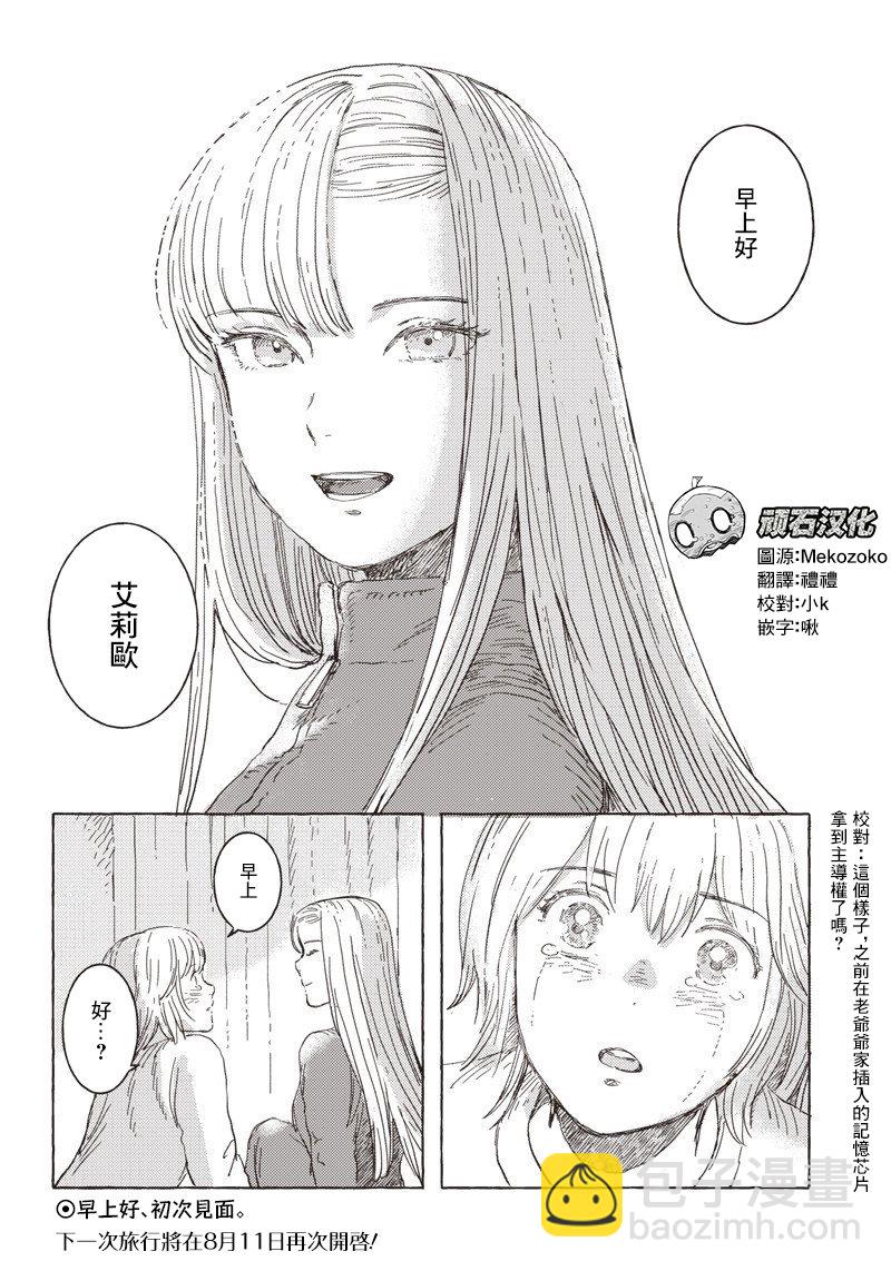 第15话23