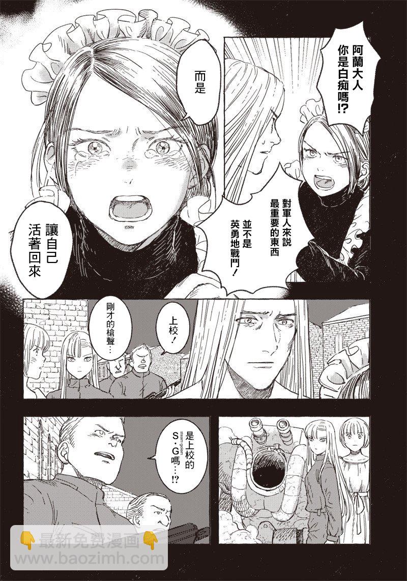 第15话3