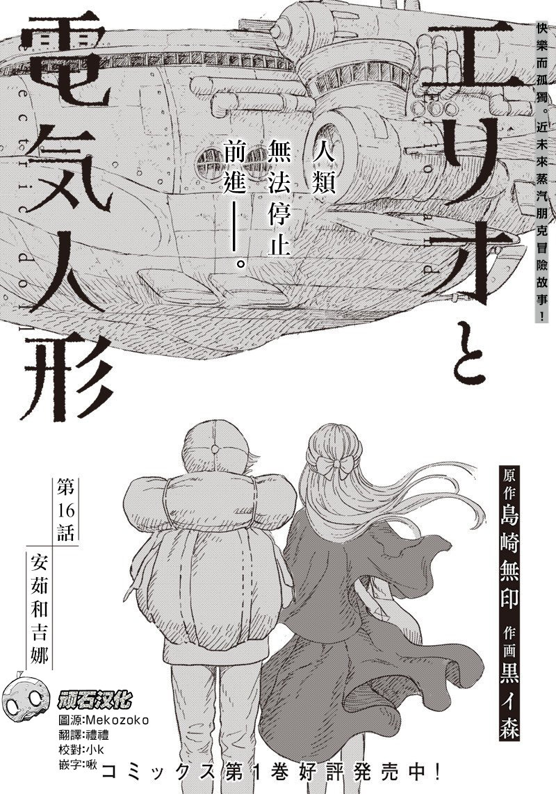 第16话0