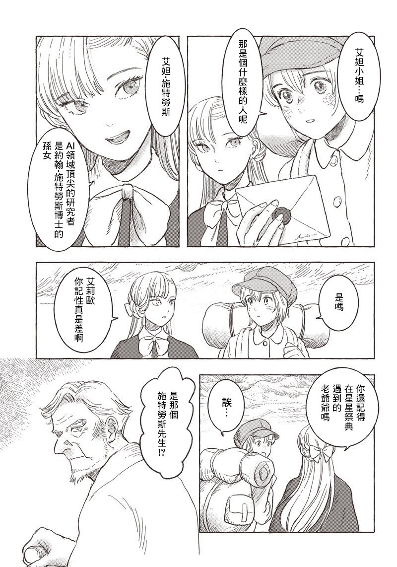 第16话10