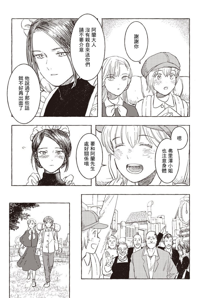 第16话9