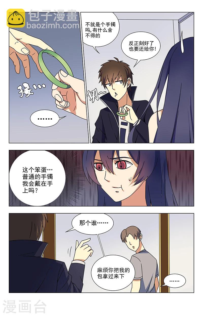 第35话 又是100万？2