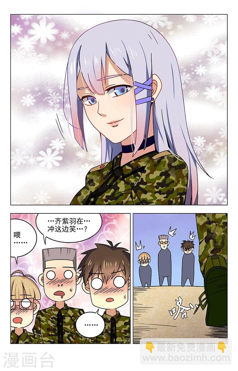 第40话 我是齐紫雨1