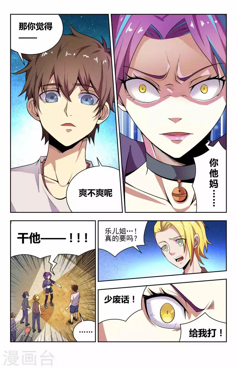 第49话 他的手好冷0