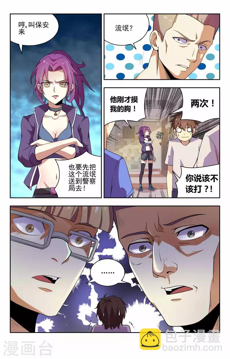 第49话 他的手好冷2