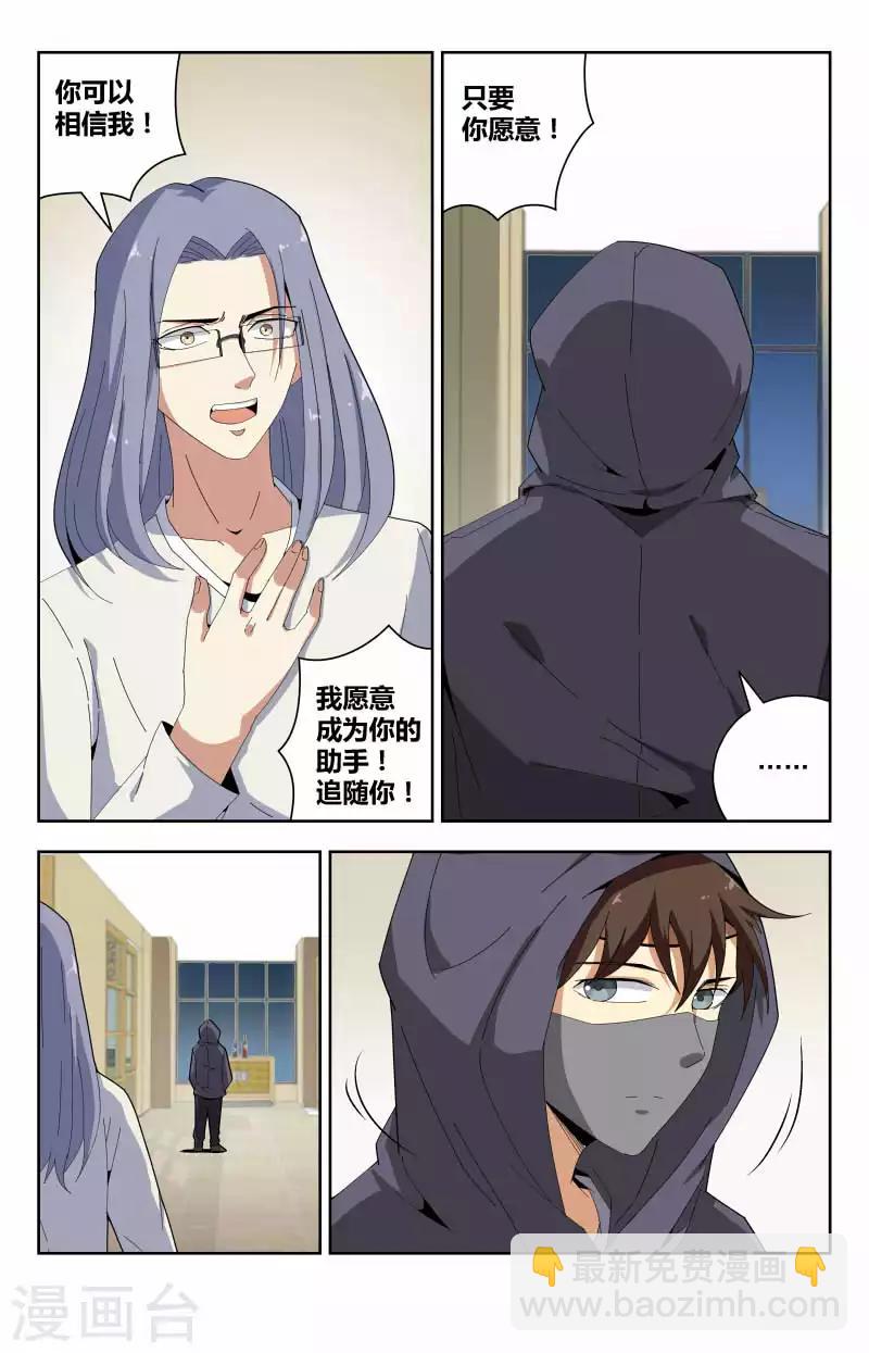 第53话 惹不起我躲1