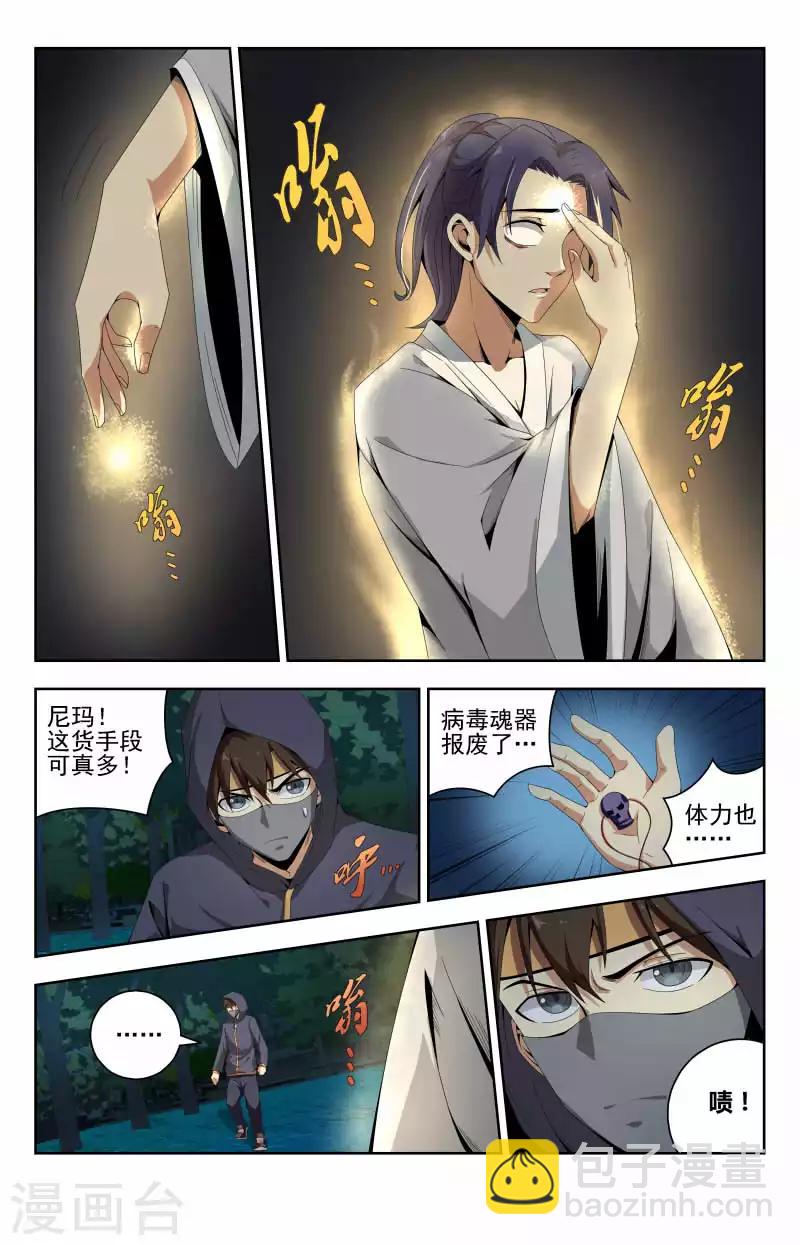 第53话 惹不起我躲10