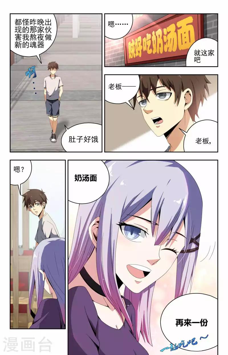 第54话 他是谁？0