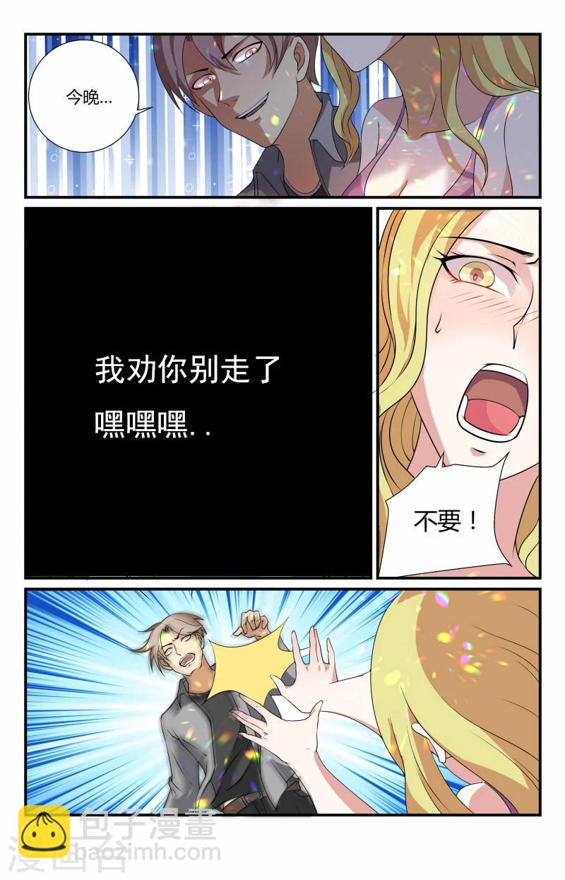 第57话 cosplay？1