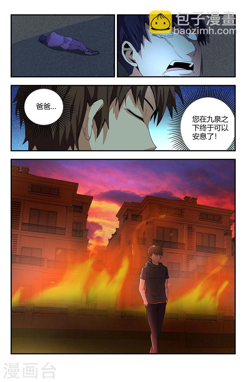 第102话 刀剑永远不会过时8