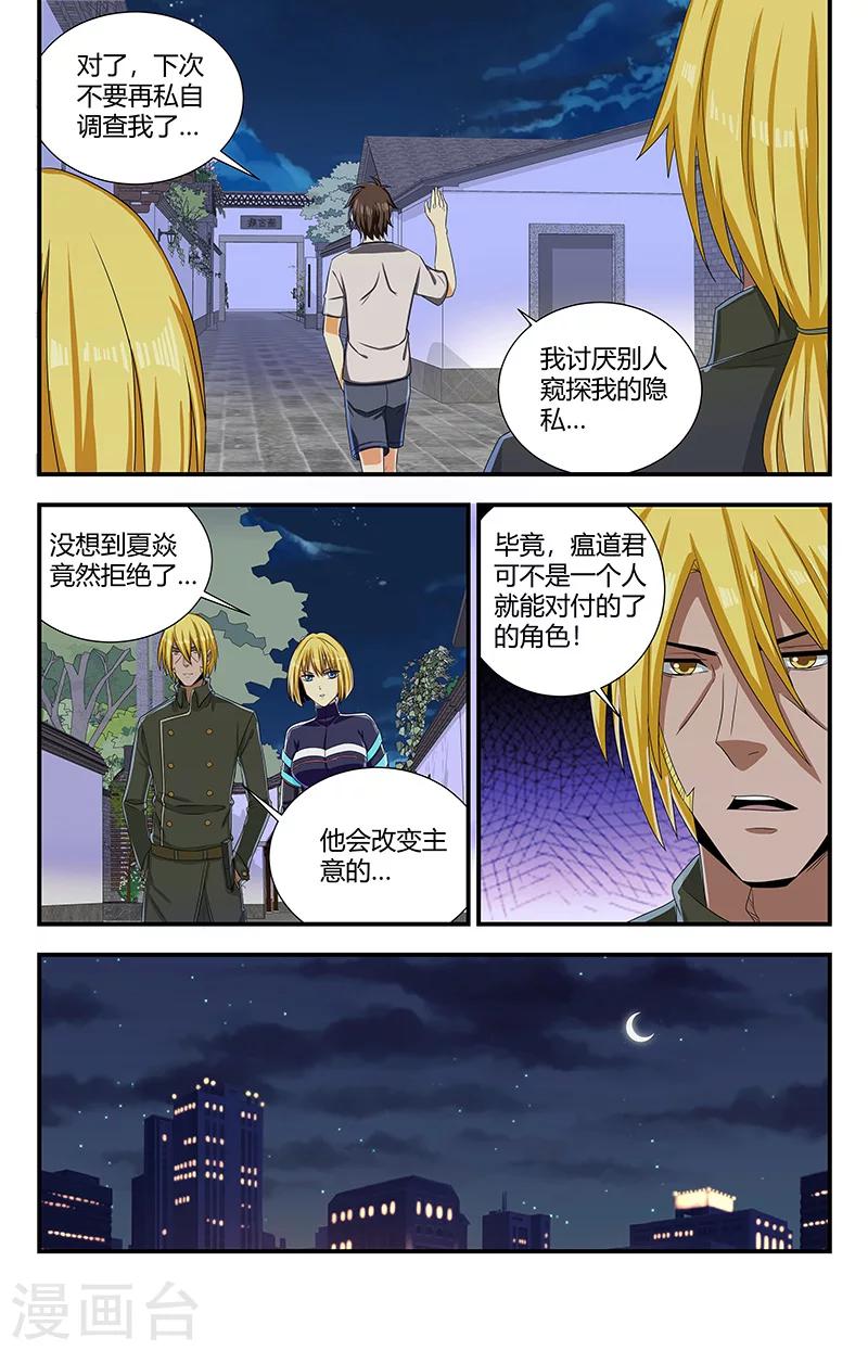 第118话 圣印转换14