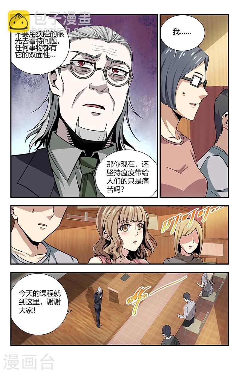 第120话 神罚3