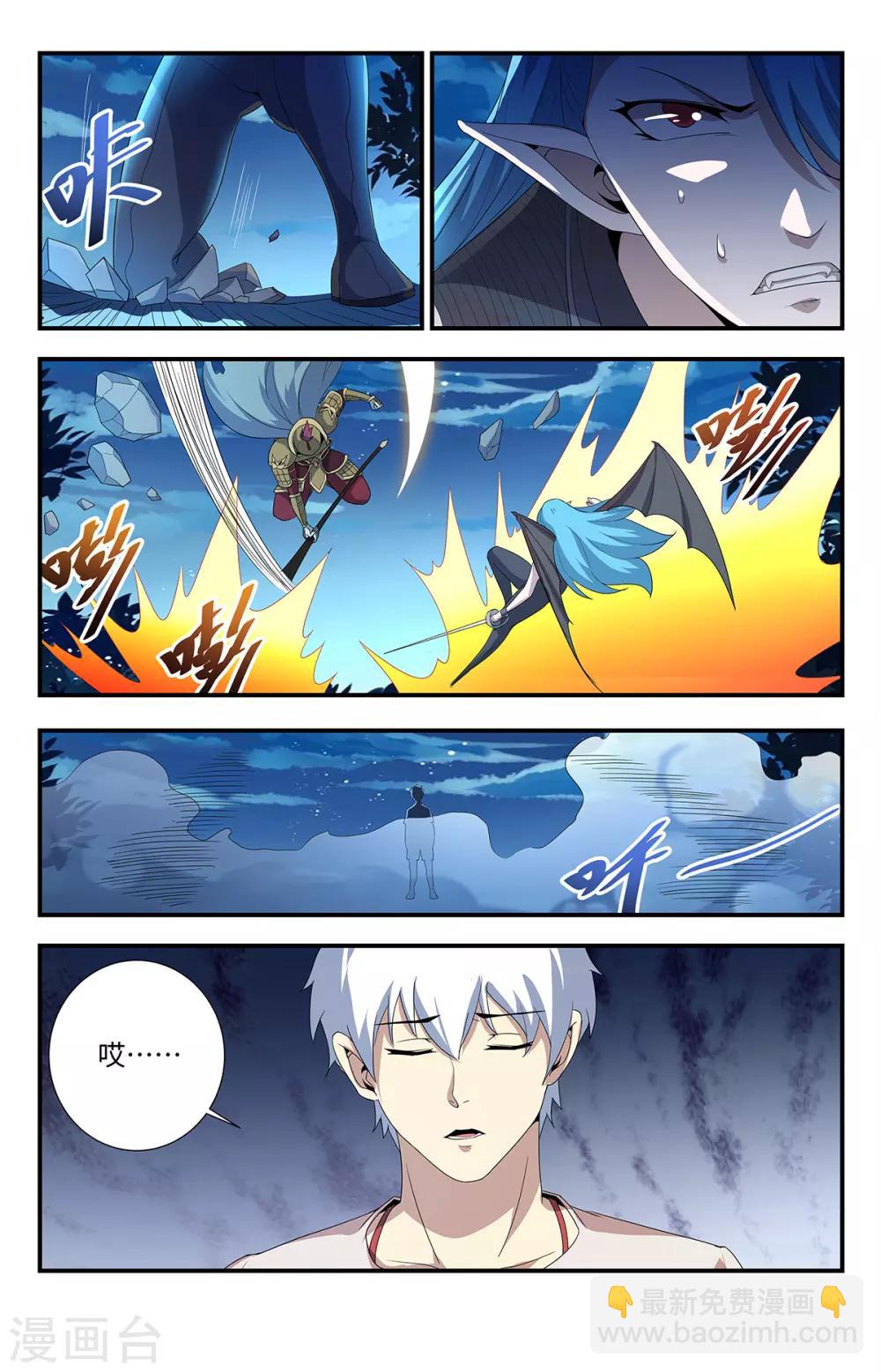第202话 我认输！2